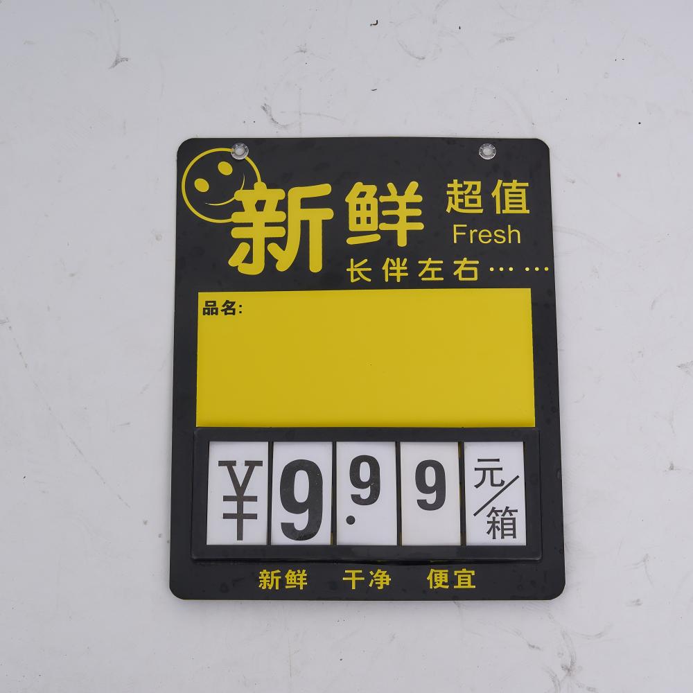 Price Lable Price Lable