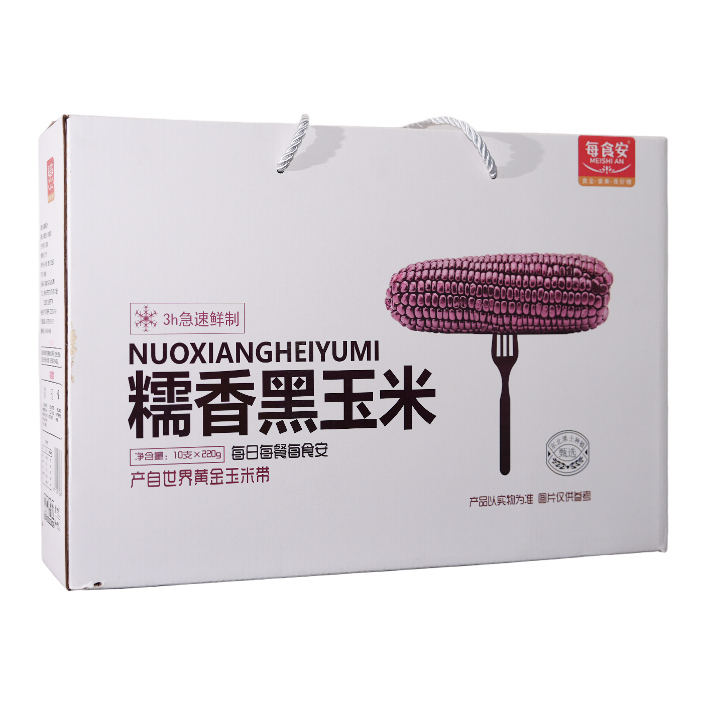 Glutinous Black Waxy Corn Gift Box Custom OEM ODM 3 Glutinous Black Waxy Corn Gift Box Custom OEM ODM 3