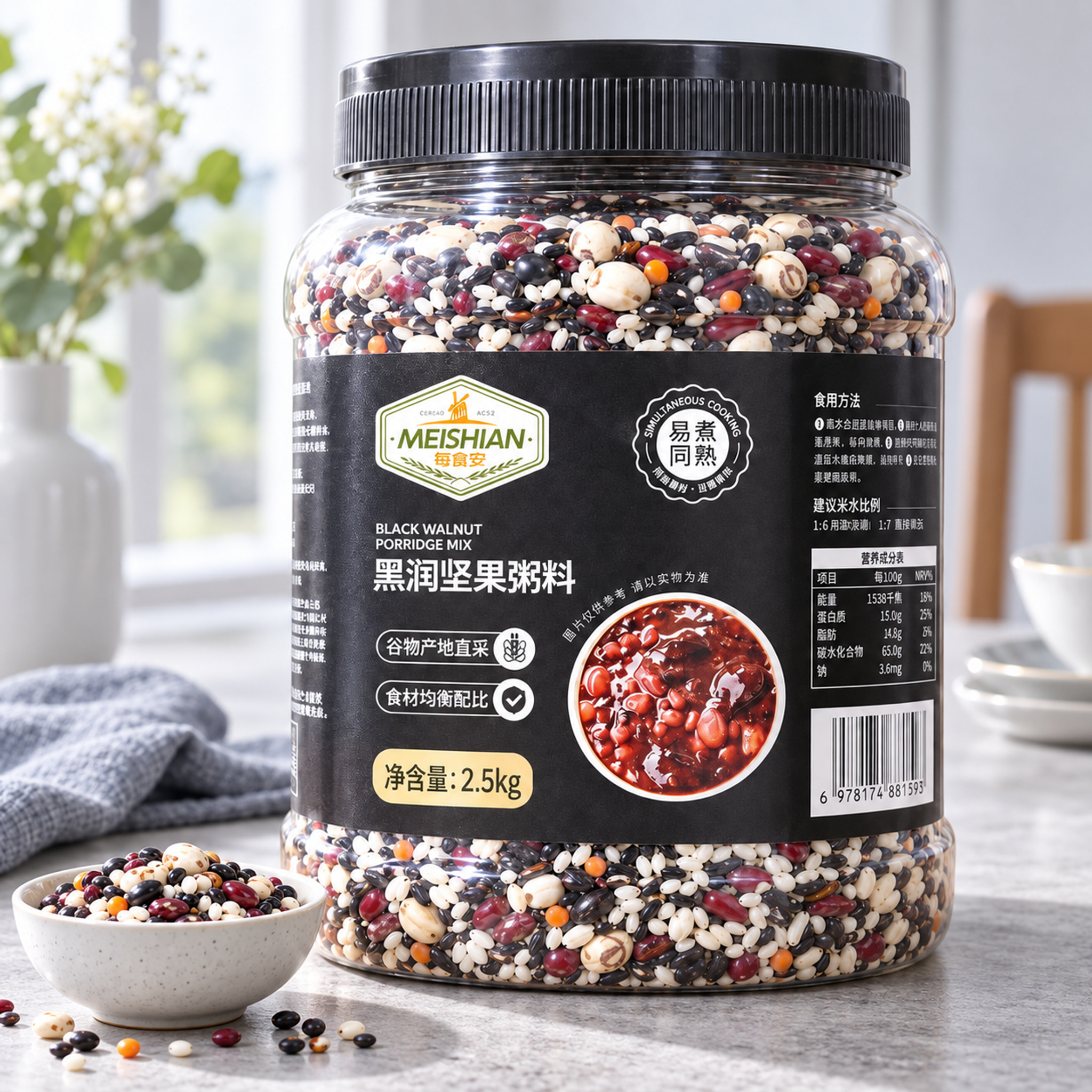 Black Sesame Walnut Porridge Mix 2.5kg4 Black Sesame Walnut Porridge Mix 2.5kg4