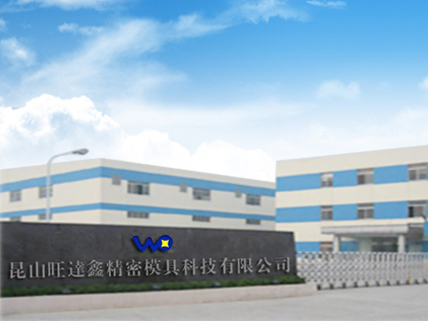 Kunshan Wangdaxin Precision Mould Co Ltd Kunshan Wangdaxin Precision Mould Co Ltd