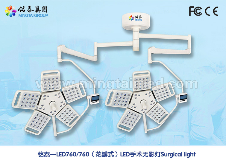 Mingtai LED760/760 petal model operating light