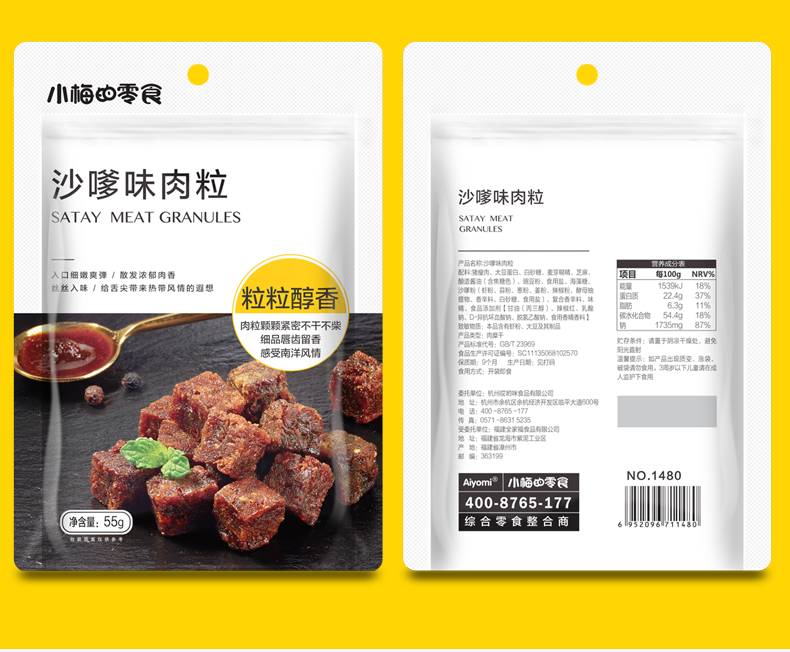 Aftertastes Satay Meat Graules Aftertastes Satay Meat Graules
