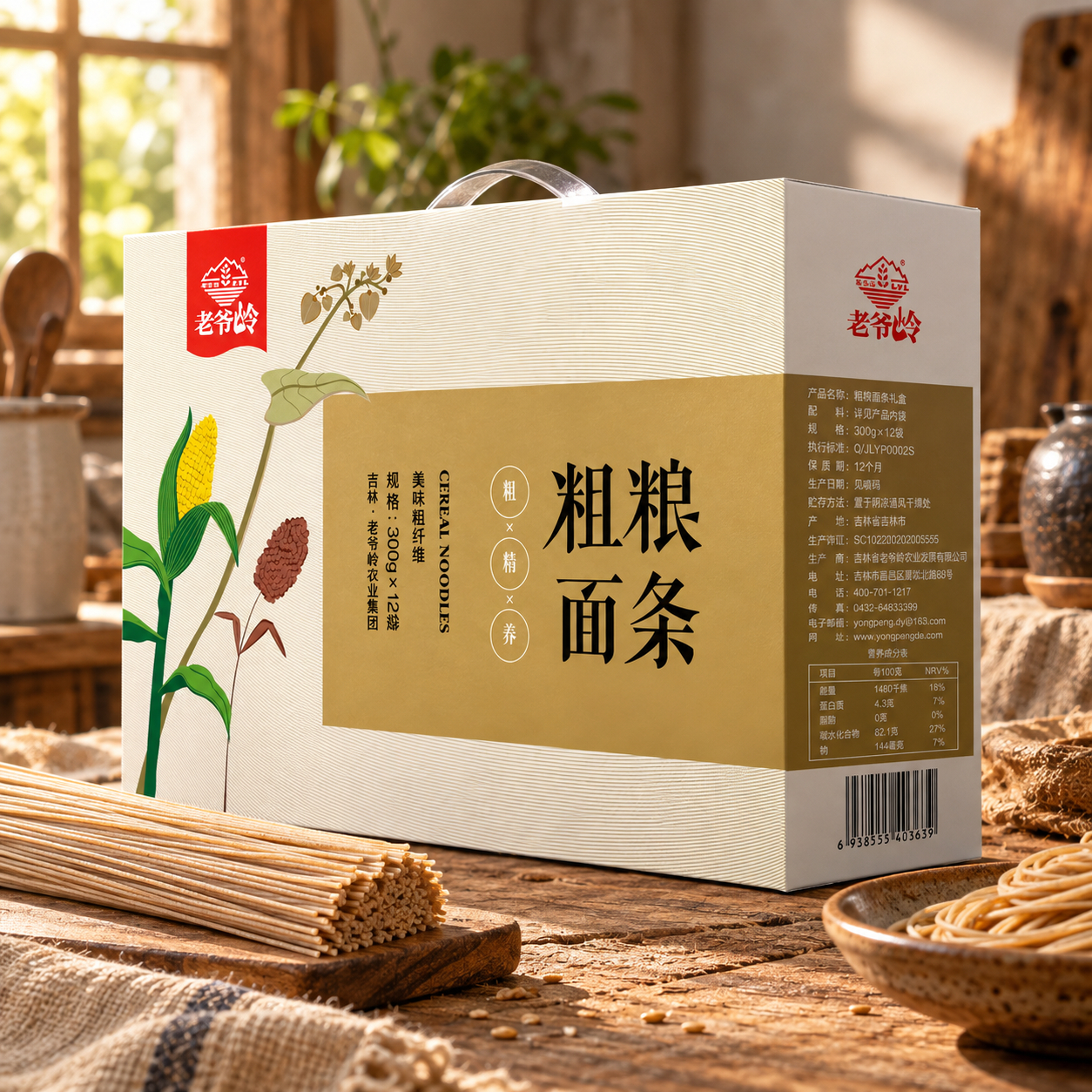 Whole Grain Noodle Gift Box3 Whole Grain Noodle Gift Box3