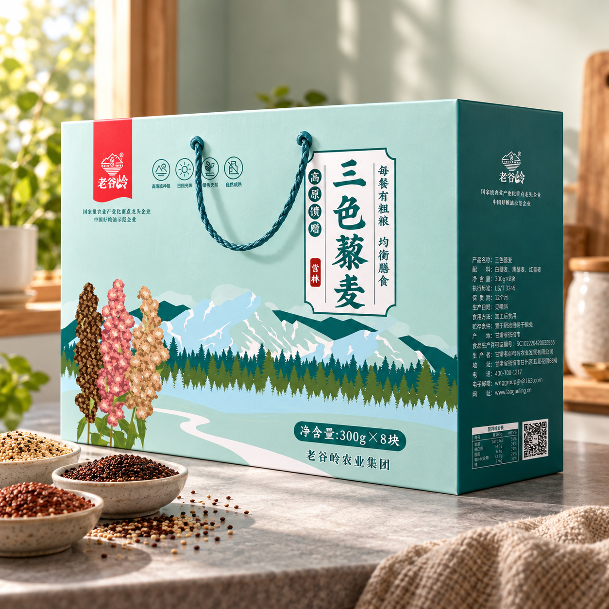 Tricolor Quinoa Gift Box 3 Tricolor Quinoa Gift Box 3