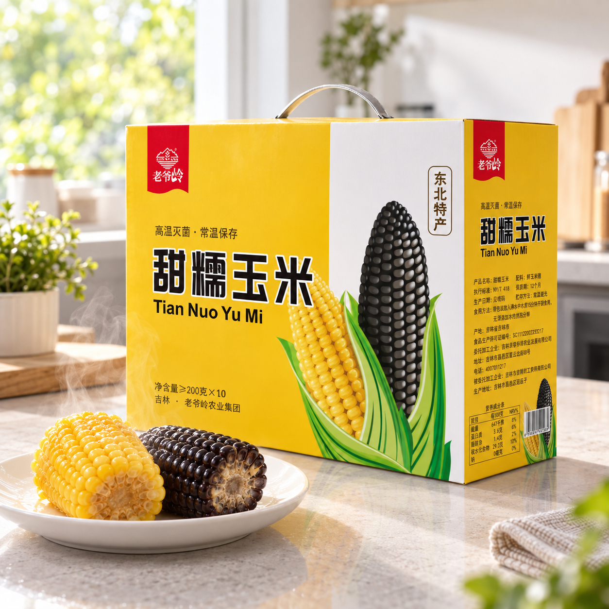 Sweet and sticky corn gift box4 Sweet and sticky corn gift box4