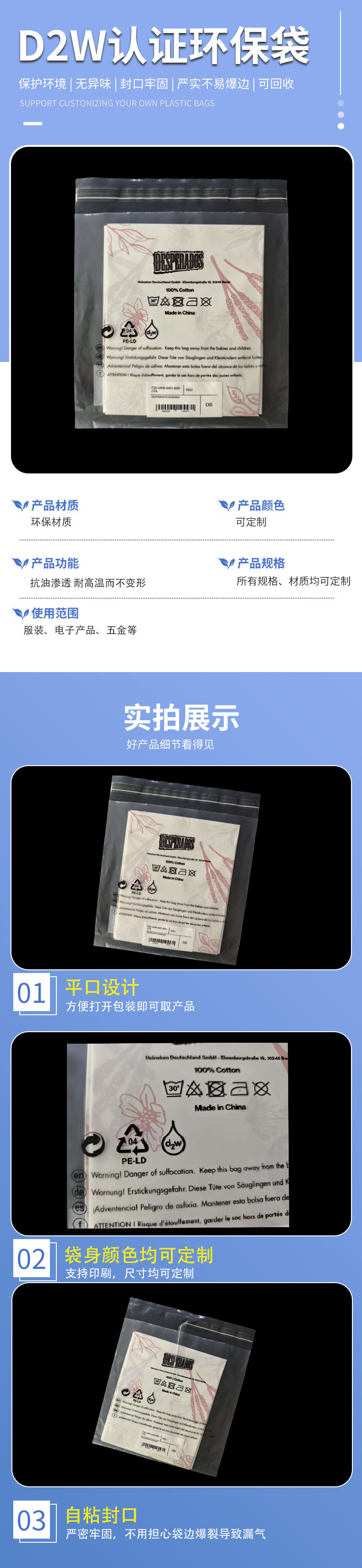 D2W Certified Compostable LDPE Self-Sealing Clear Bag D2W Certified Compostable LDPE Self-Sealing Clear Bag