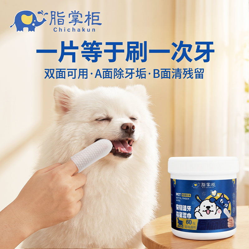 pet finger wipes pet finger wipes