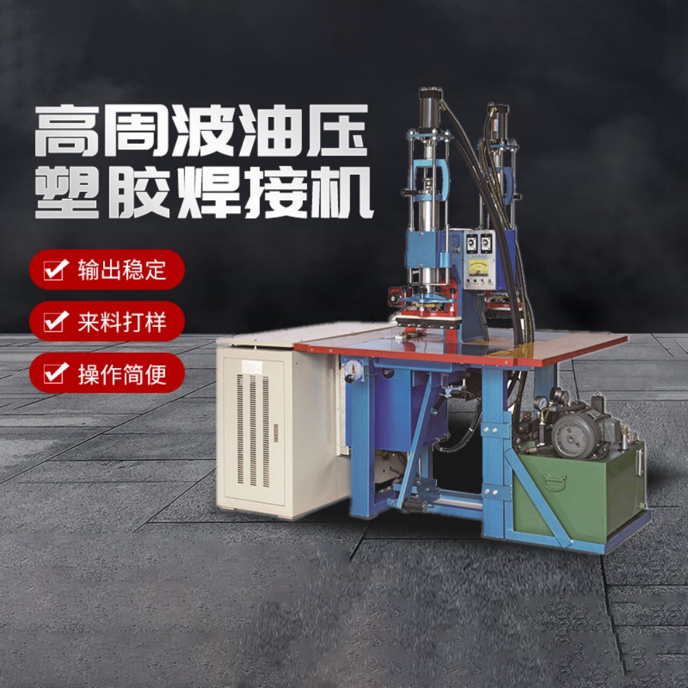 CH-5KW-STYY Double head welding machine (3) CH-5KW-STYY Double head welding machine (3)