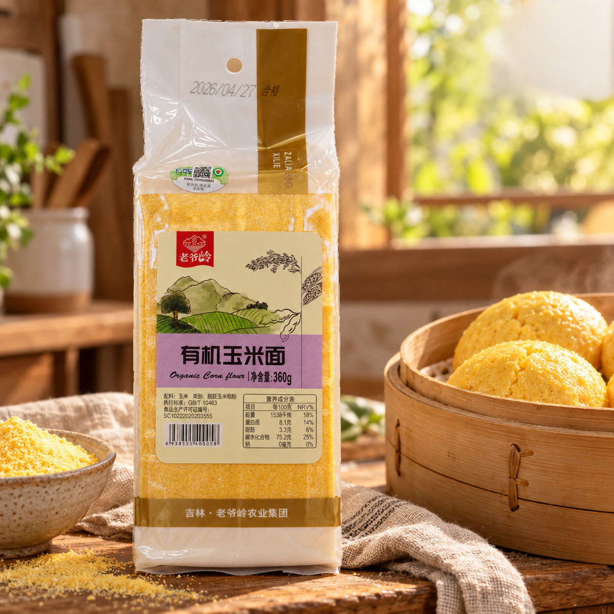 Organic cornmeal3 Organic cornmeal3