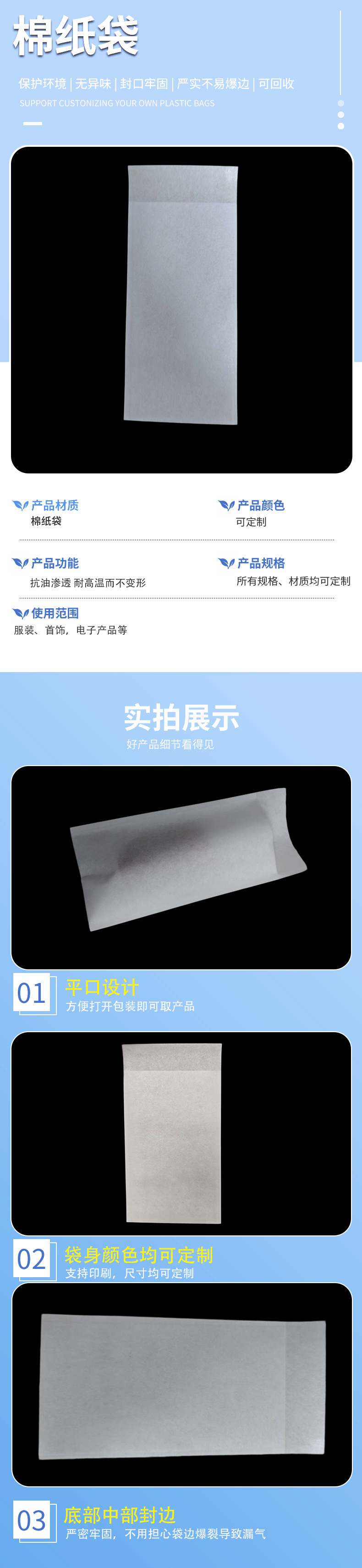 Versatile Cotton Paper Bags for Accessories Versatile Cotton Paper Bags for Accessories