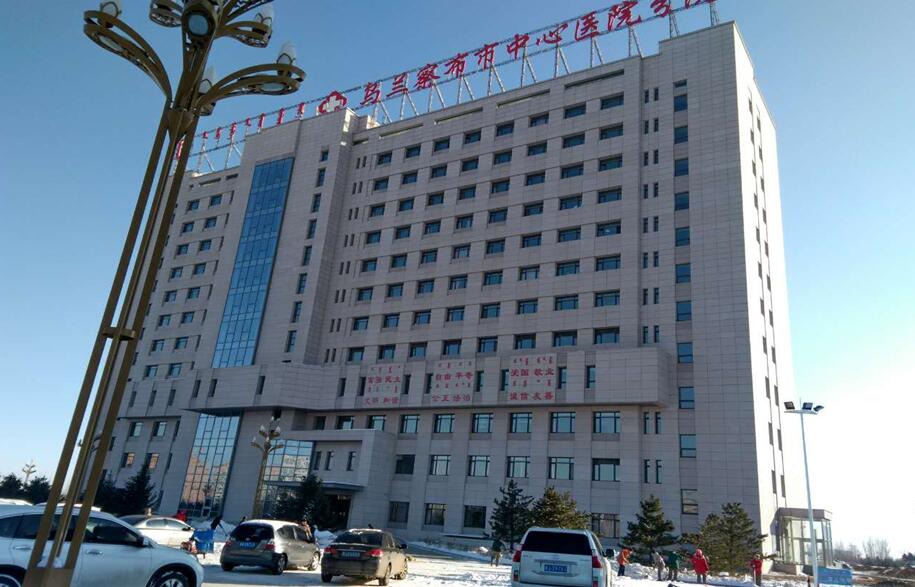Inner Mongolia Wulanchabu Central Hospital 