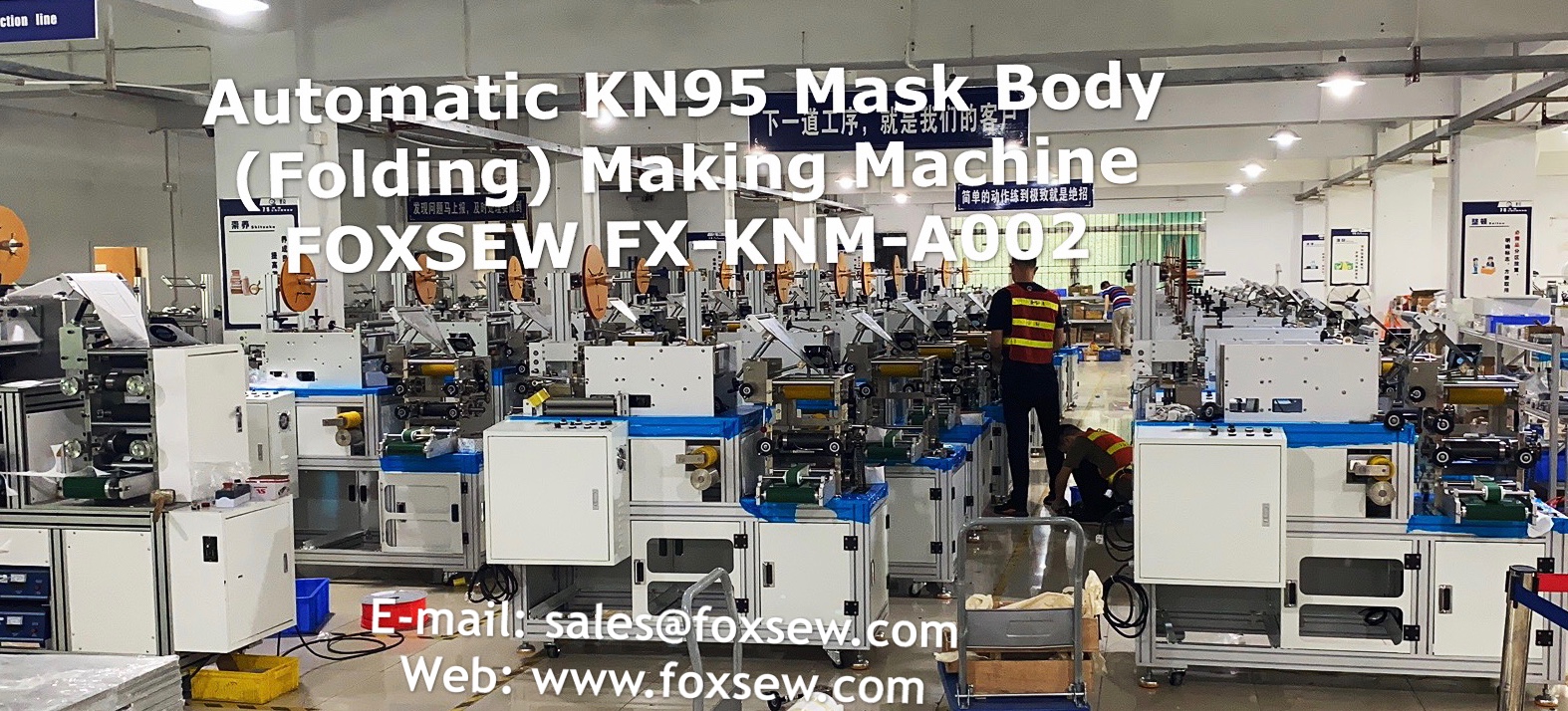 Automatic KN95 Mask Making Machine -16 Automatic KN95 Mask Making Machine -16
