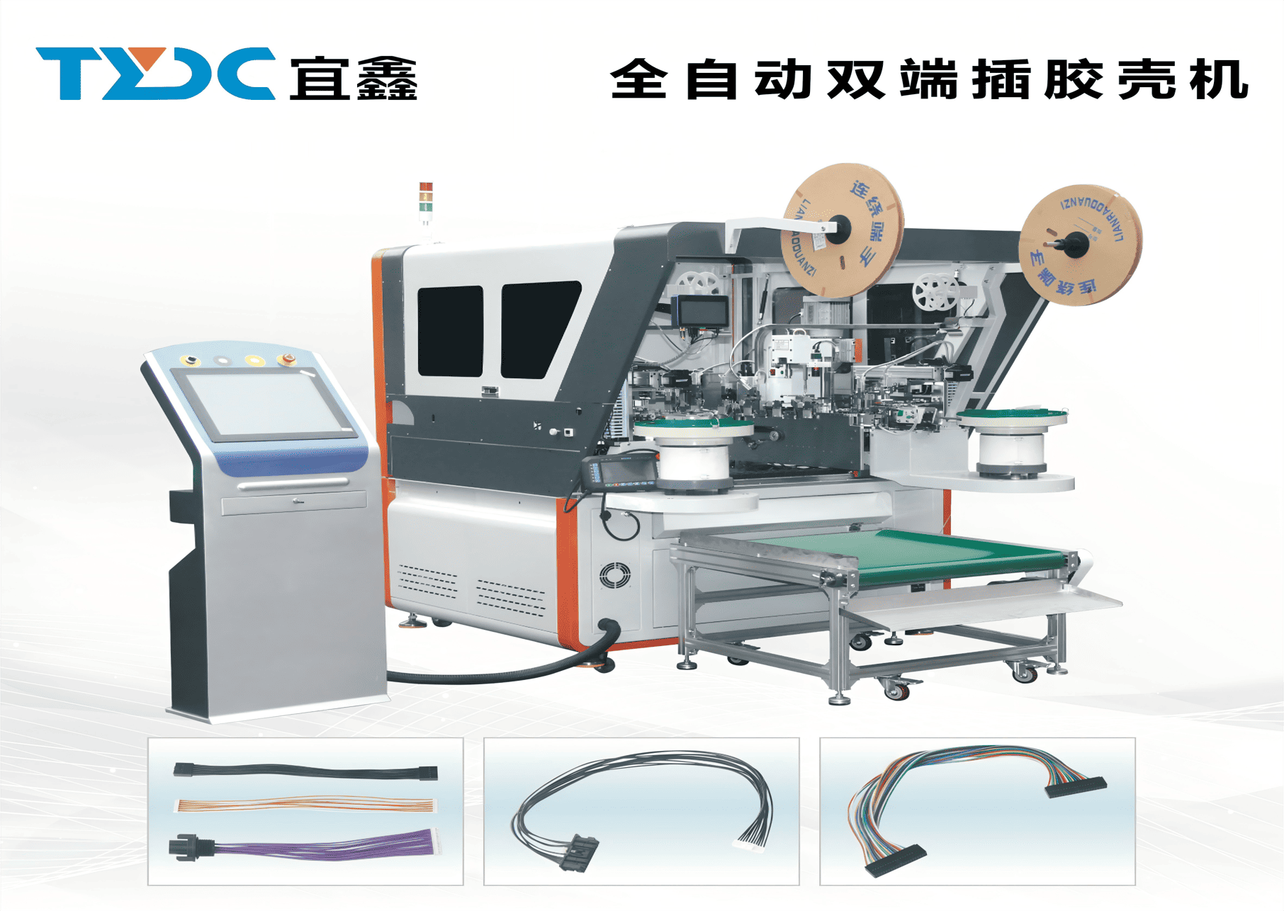 Handheld Wire Harness Taping Machine Handheld Wire Harness Taping Machine