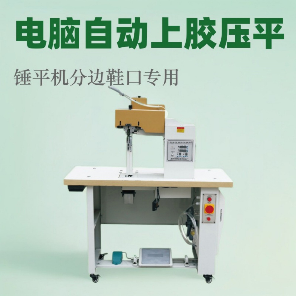 KD-296-F Computerized Cementing and Seam Pressing Machine (3) KD-296-F Computerized Cementing and Seam Pressing Machine (3)