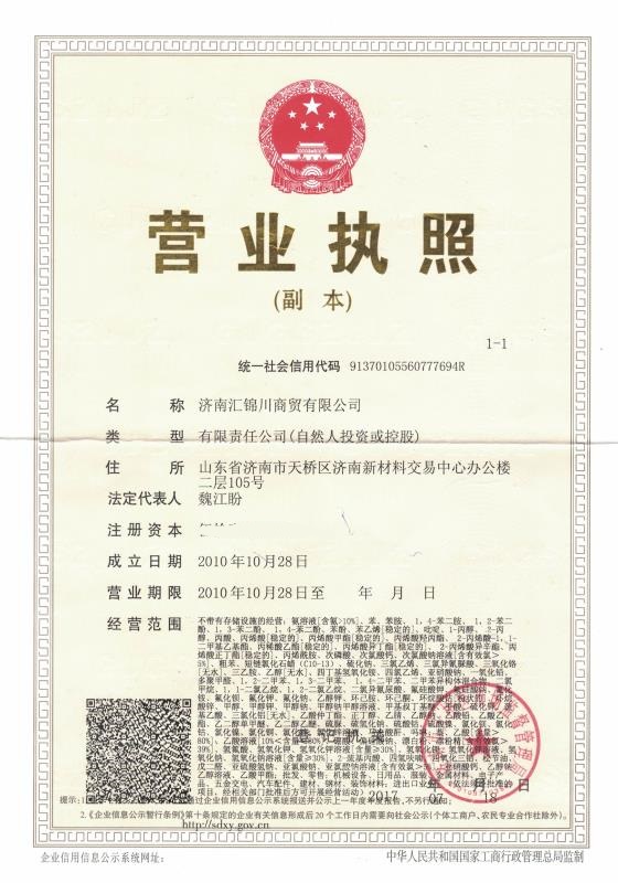 Licencia comercial química Chemical Business License