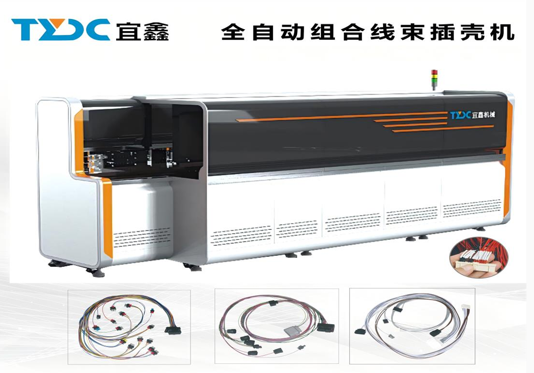 Wire Processing Machines Wire Processing Machines