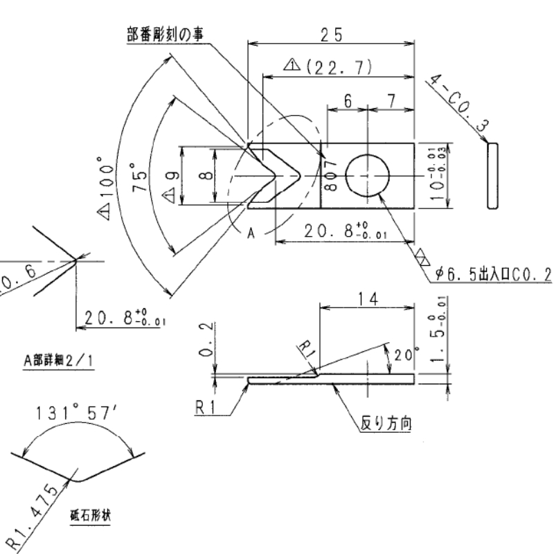 High -speed steel blade High -speed steel blade