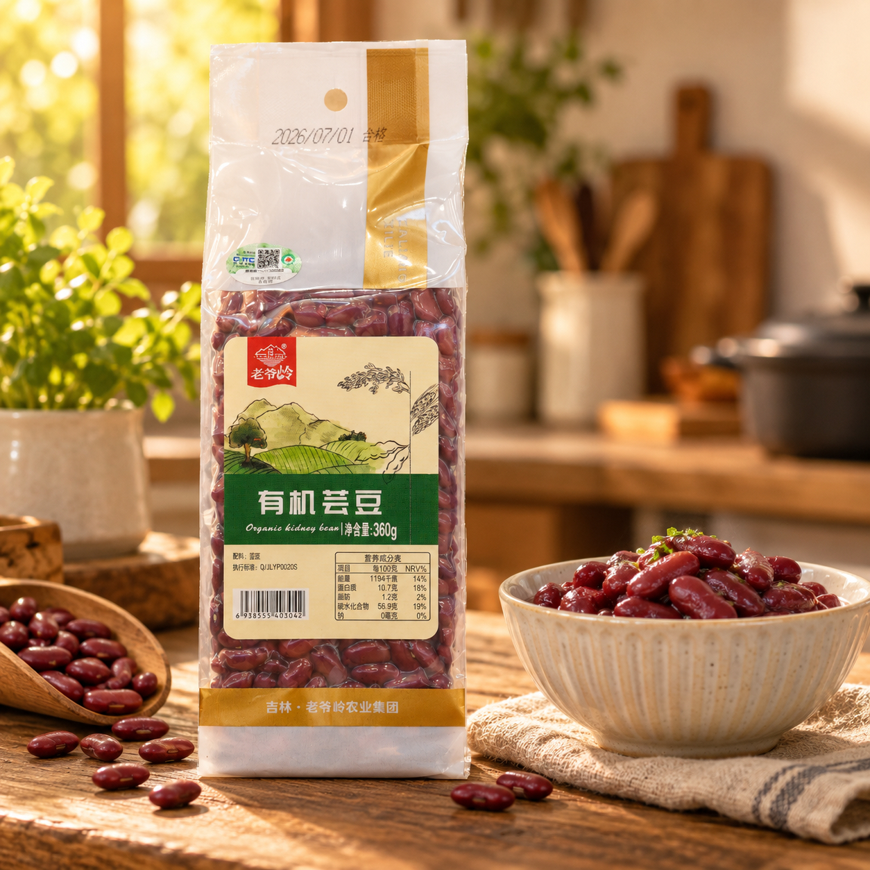 Organic kidney bean3 Organic kidney bean3