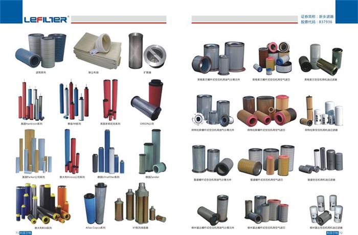 compressor filter (1) compressor filter (1)