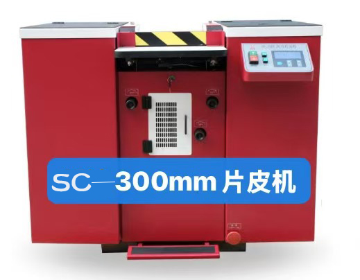 SC-300 Leather overall thinning machine SC-300 Leather overall thinning machine