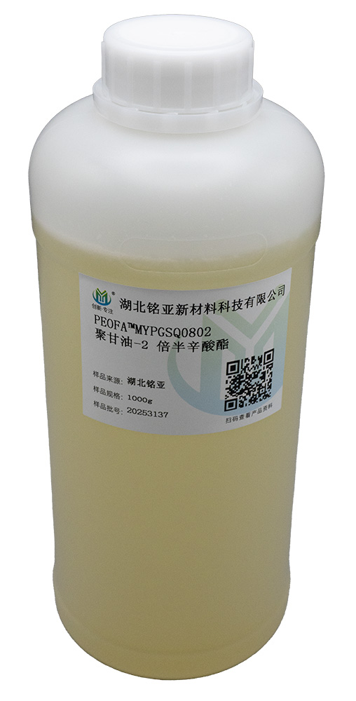 POLYGLYCERYL-2 SESQUICAPRYLATE POLYGLYCERYL-2 SESQUICAPRYLATE