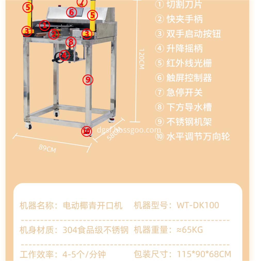 Green Coconut Opening Machine 15 Jpg Green Coconut Opening Machine 15 Jpg