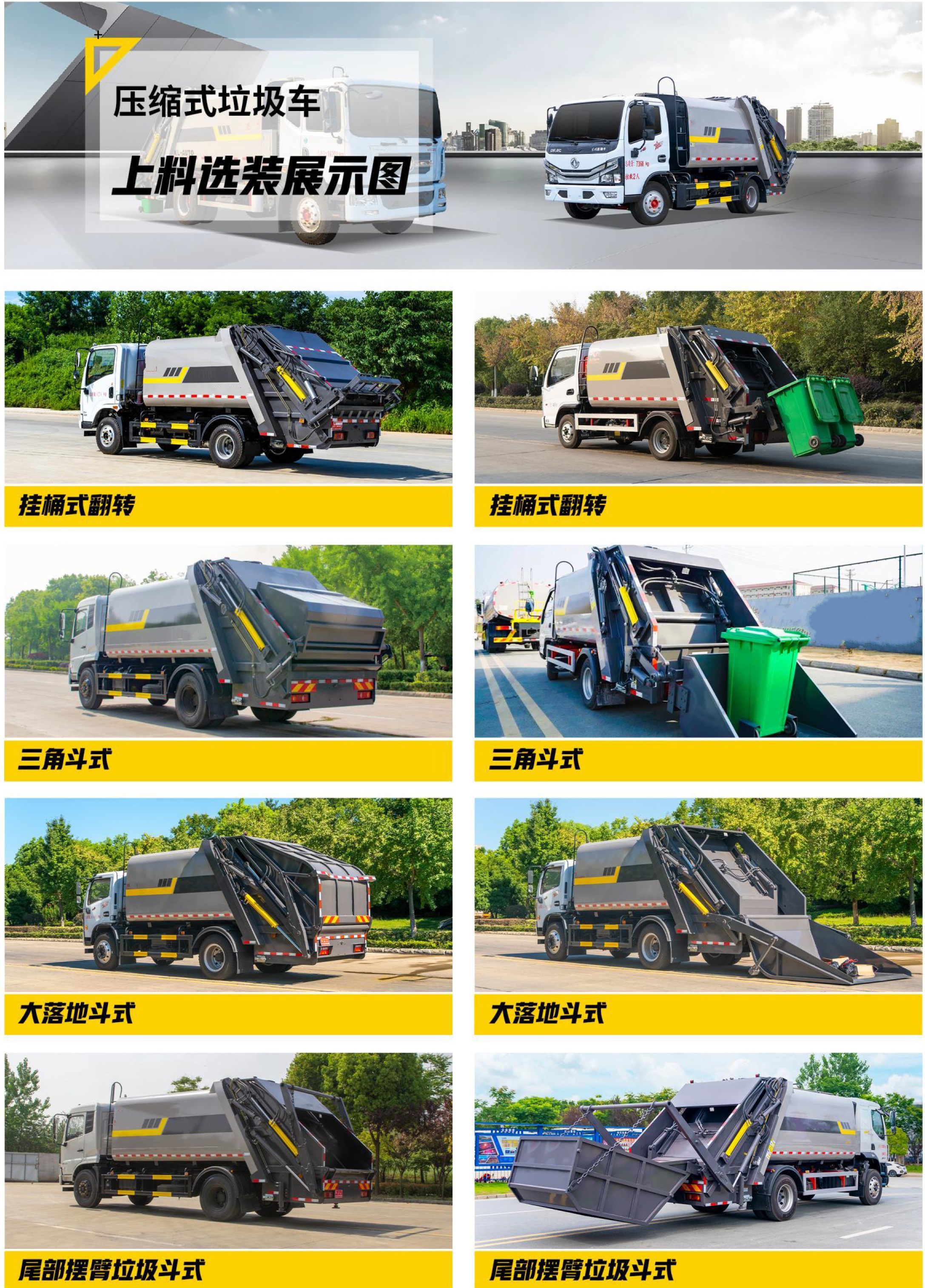 Garbage Truck (4) Garbage Truck (4)