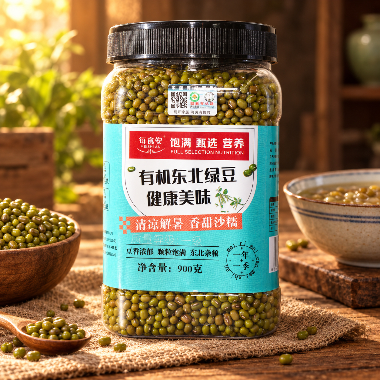 Organic Northeast Mung Bean 900g 3 Organic Northeast Mung Bean 900g 3