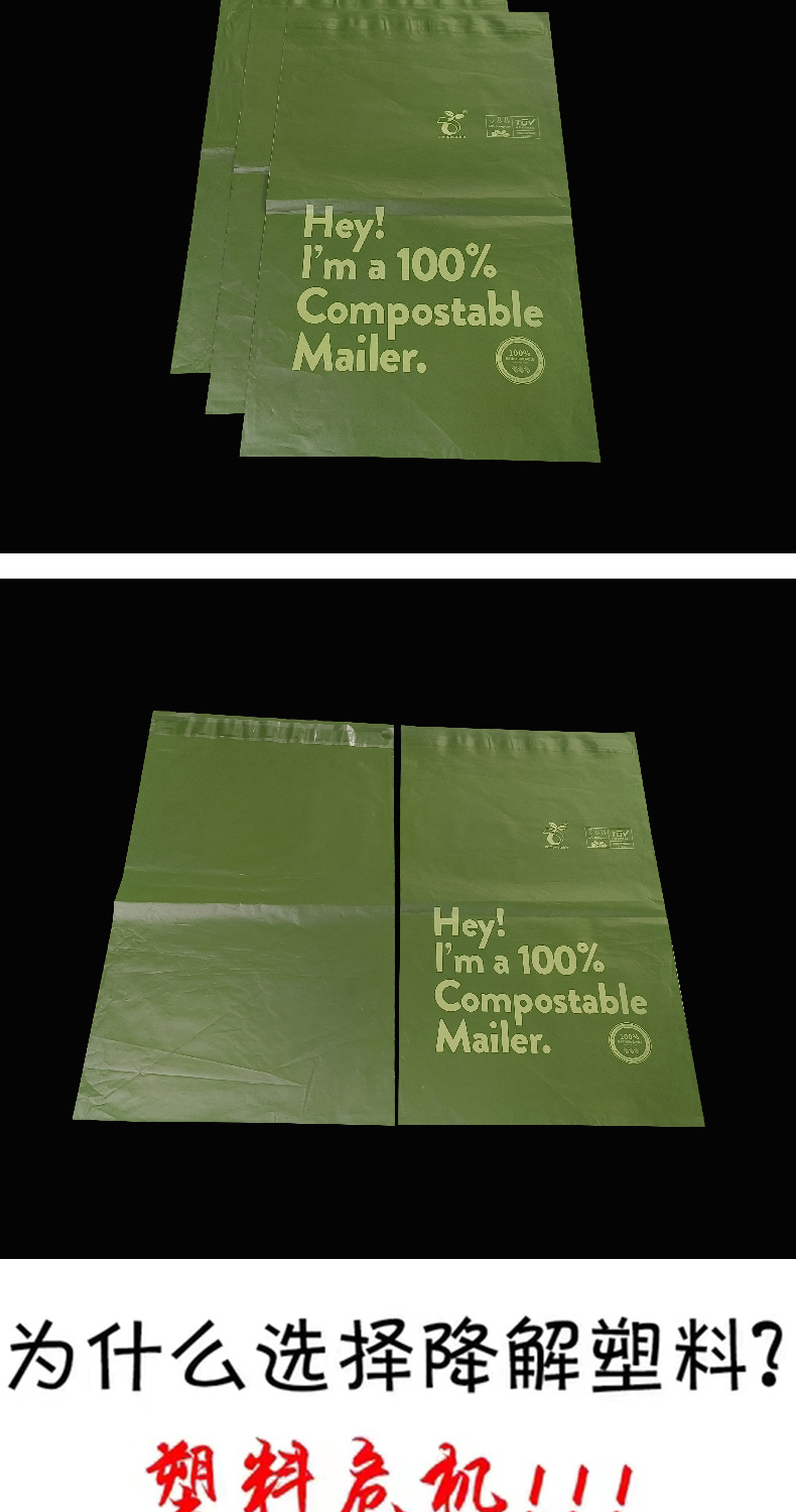 Eco-Friendly Matte Laminated Biodegradable Shipping Bag Eco-Friendly Matte Laminated Biodegradable Shipping Bag