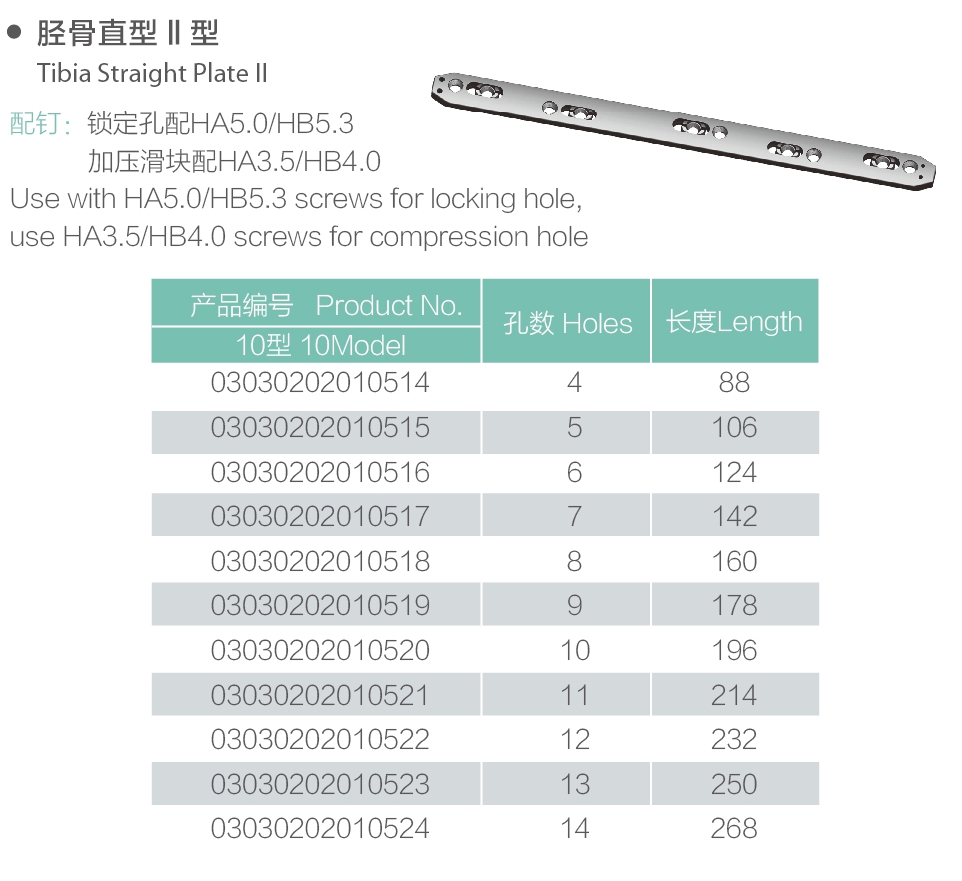 33 tibia düz plaka 2 33 tibia straight plate 2