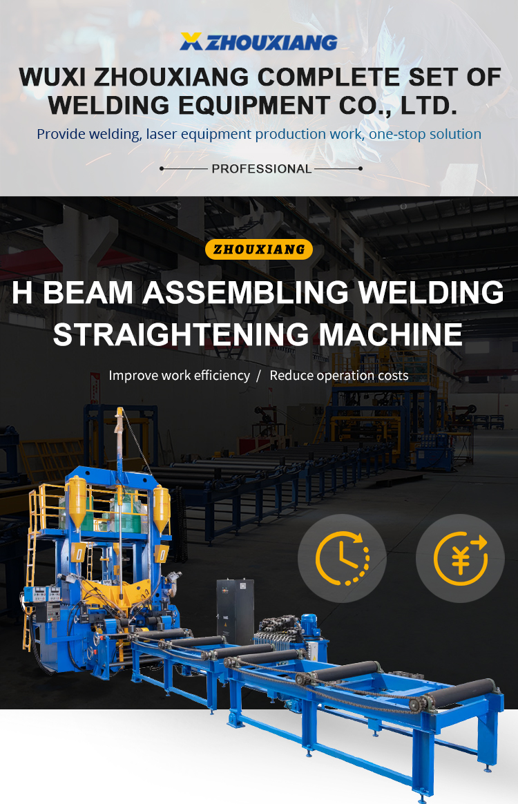H beam assembling, welding, straightening machine H beam assembling, welding, straightening machine