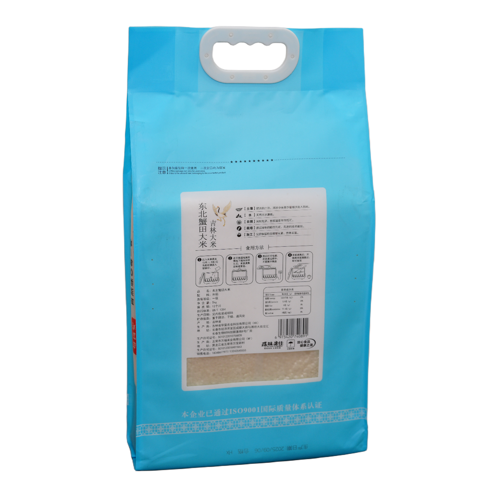 Jilin Crab Farming Rice 5kg4 Jilin Crab Farming Rice 5kg4