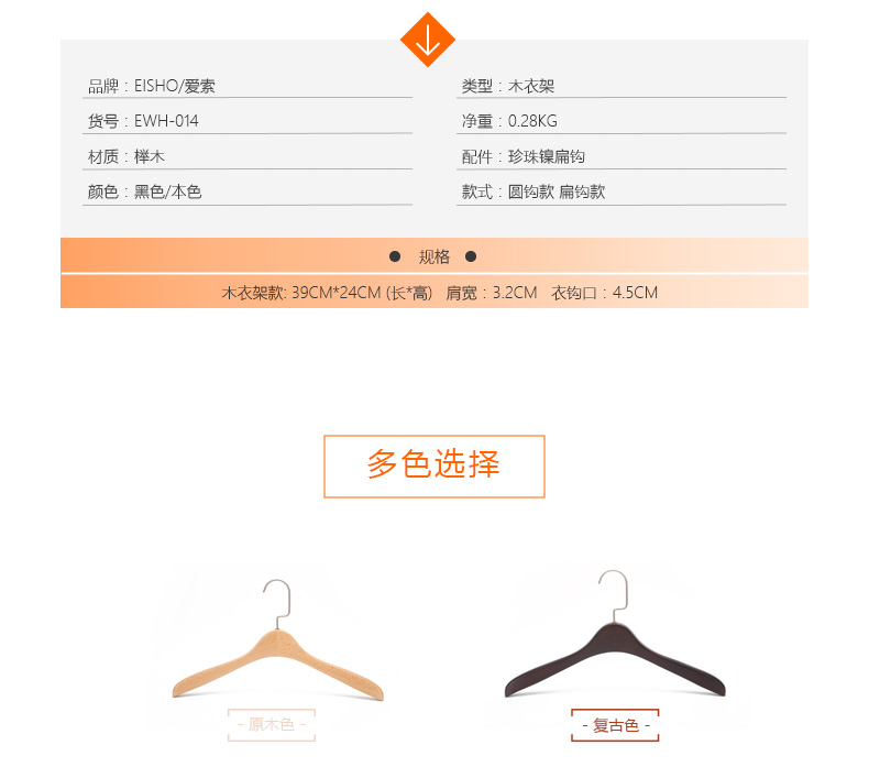 1_04 EISHO Wholesale Fashion Wooden Coat Hanger 1_04 EISHO Wholesale Fashion Wooden Coat Hanger