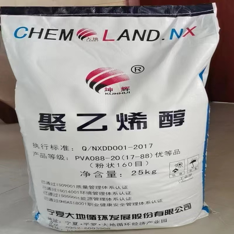 PVA1788 ningxia PVA1788 ningxia