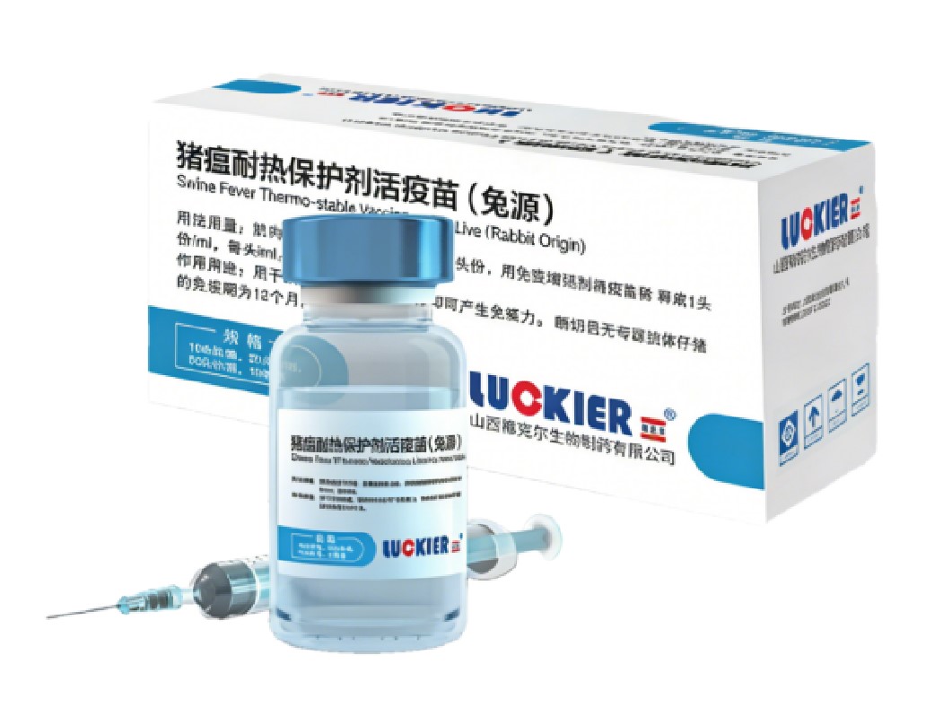 Luckier-Swine Fever Thermo-stable Vaccine,Live(Rabbit Origin) Luckier-Swine Fever Thermo-stable Vaccine,Live(Rabbit Origin)