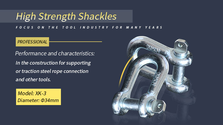 Connectors---High Strength Shackles 