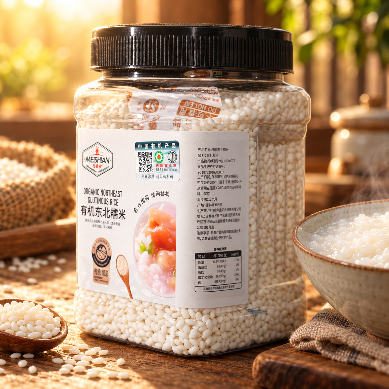 Organic Northeast Glutinous Rice 500g 4 Organic Northeast Glutinous Rice 500g 4
