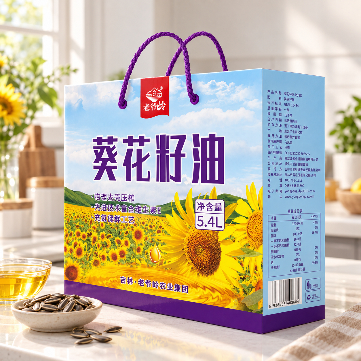 Sunflower Seed Oil Gift Box3 Sunflower Seed Oil Gift Box3
