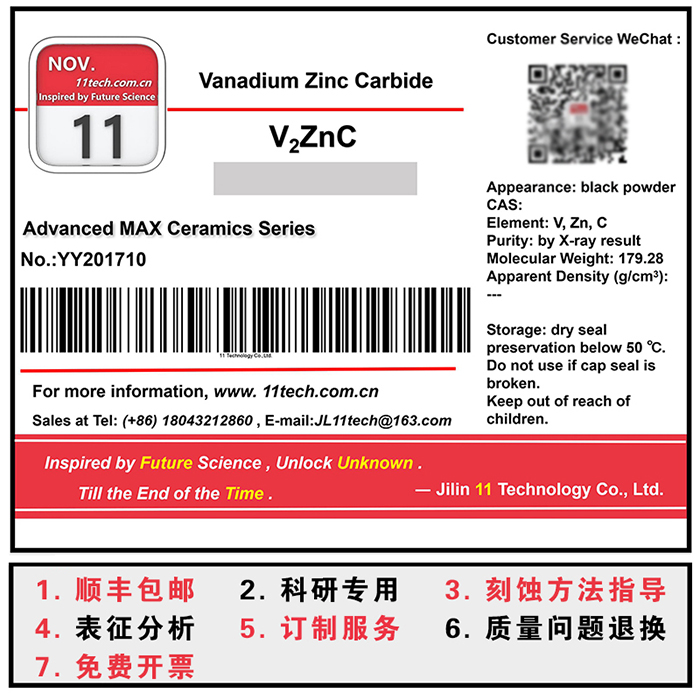 V2ZnC V2ZnC