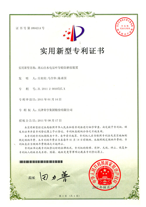 patent4 patent4