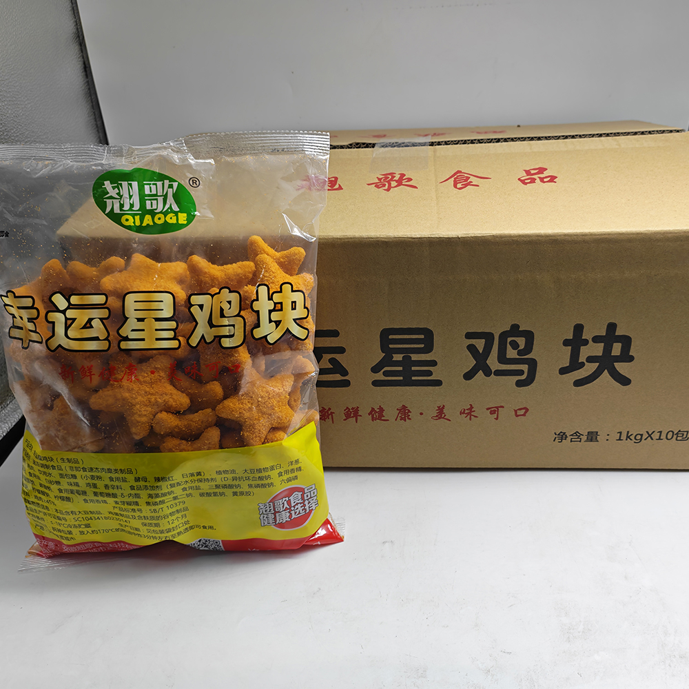 Lucky Star Original Flavored Chicken Nuggets Plastic packaging and kraft paper boxes Lucky Star Original Flavored Chicken Nuggets Plastic packaging and kraft paper boxes