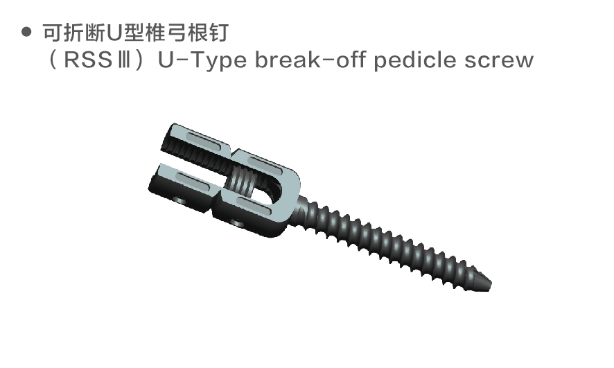 68 U Type Break Off Pedicle Screw