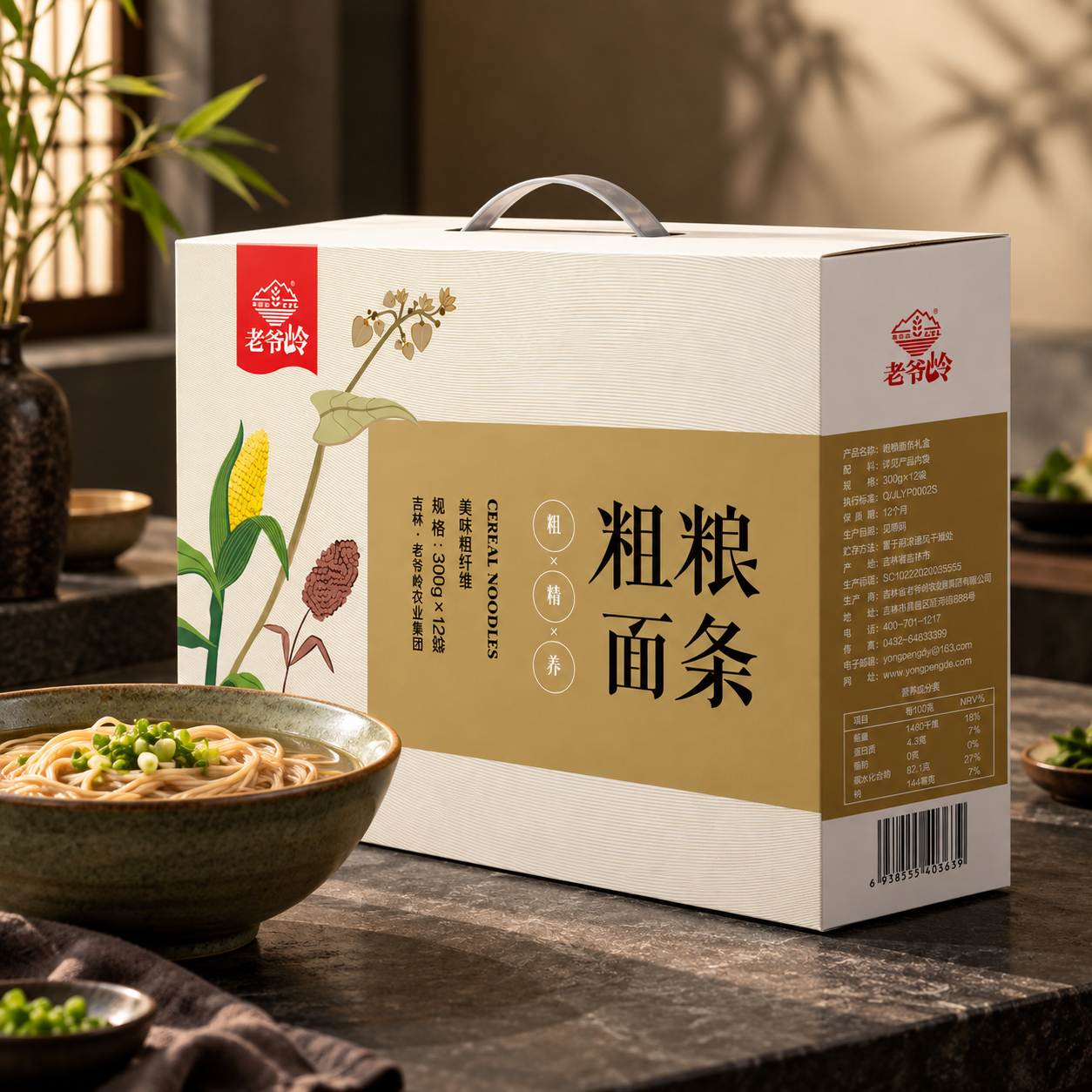 Whole Grain Noodle Gift Box4 Whole Grain Noodle Gift Box4
