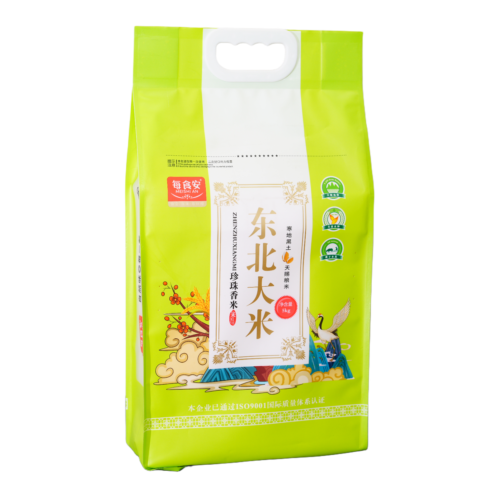 Northeast Pearl Fragrant Rice 5kg 1 Northeast Pearl Fragrant Rice 5kg 1