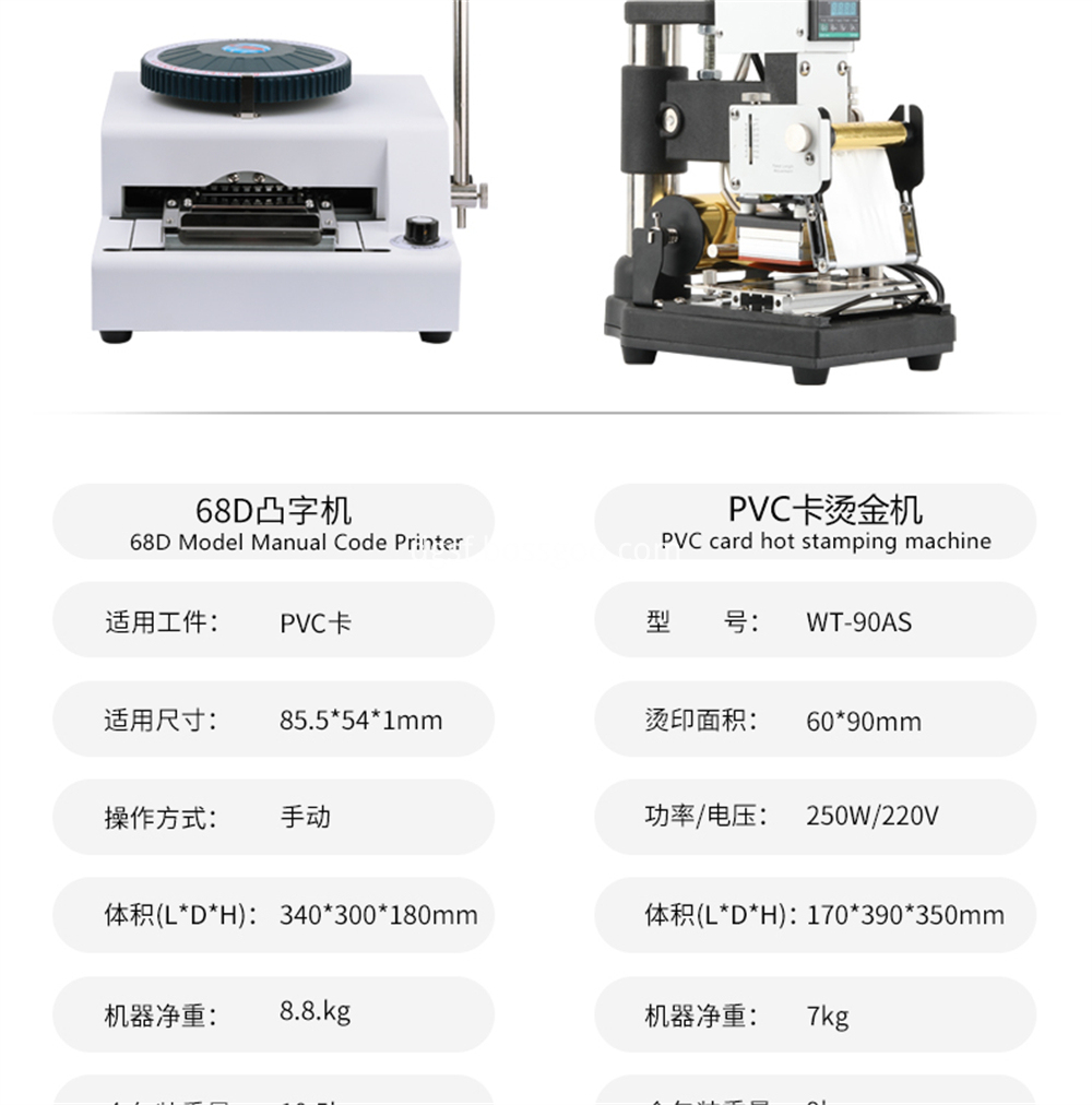 Embossing Machine 3 Jpg Embossing Machine 3 Jpg