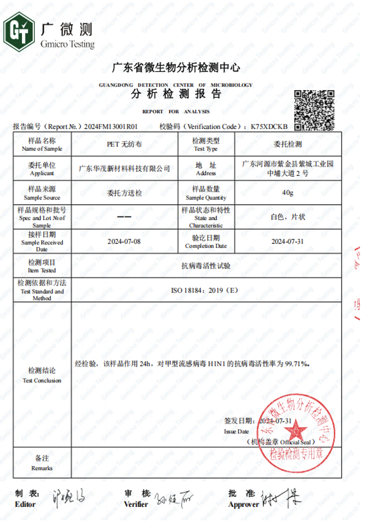 HMFD400-KM Multifunctional Activated Carbon Filter Fabric Formaldehyde Report HMFD400-KM Multifunctional Activated Carbon Filter Fabric Formaldehyde Report