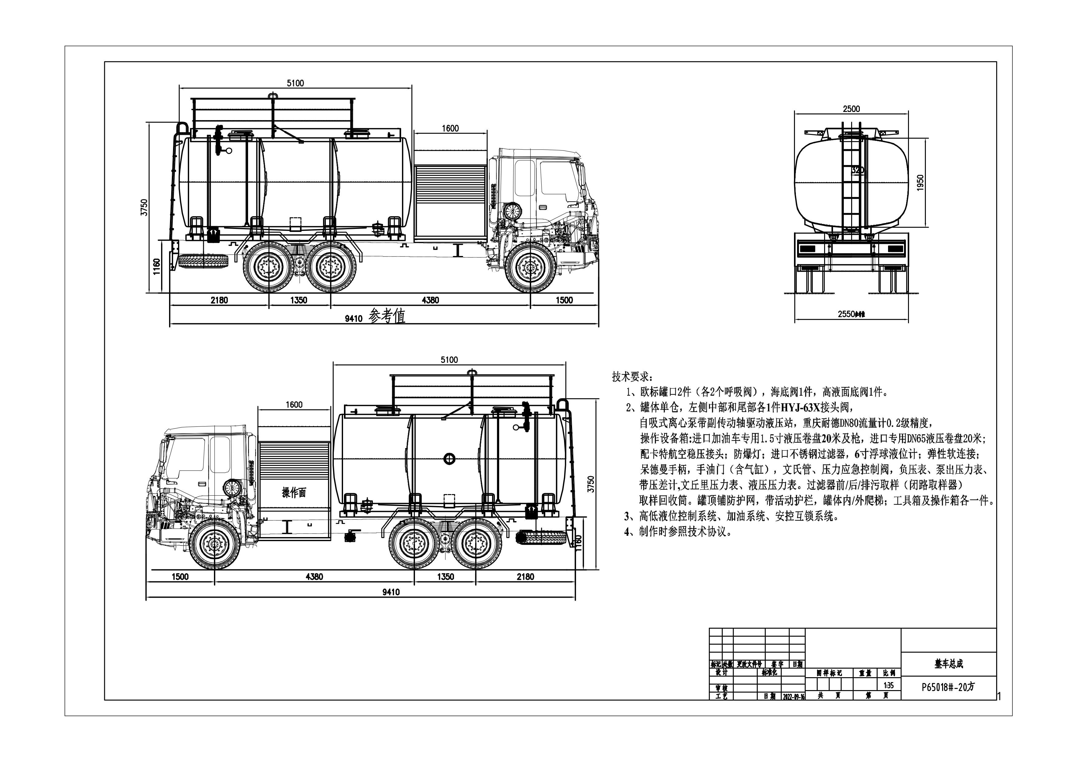 Aircraft Refueling Truck Aircraft Refueling Truck