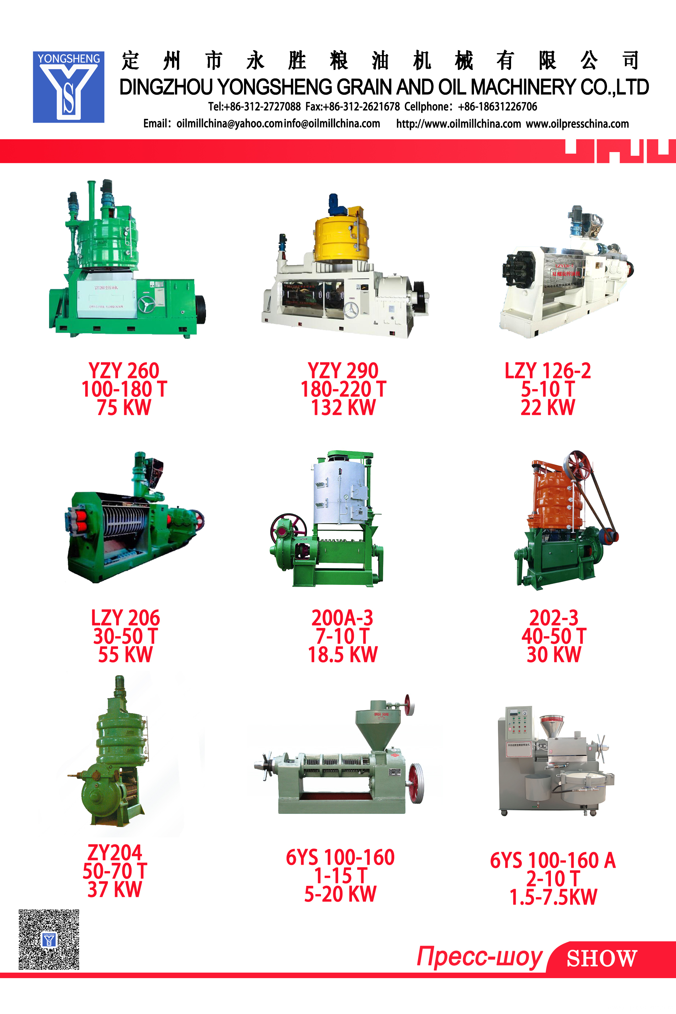 physical screw oil pressing machinery