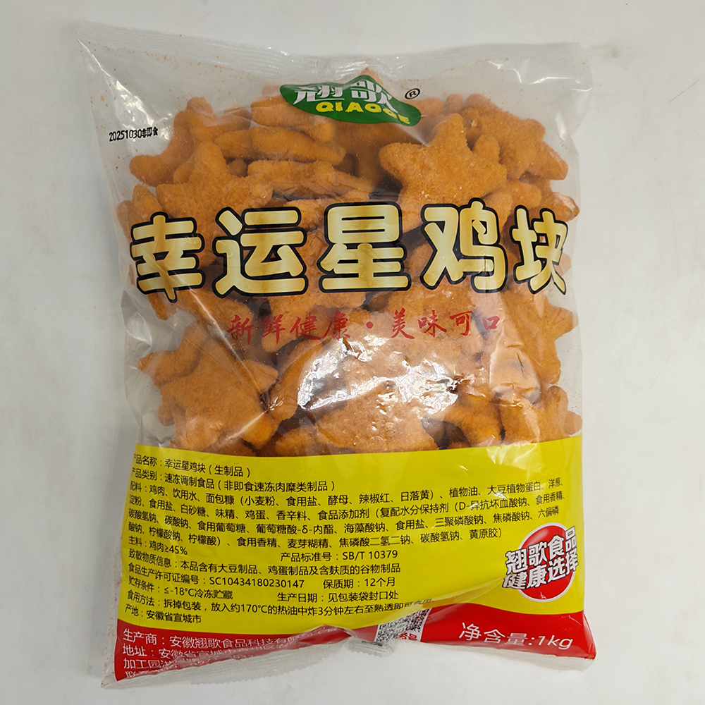 Lucky Star Original Flavored Chicken Nuggets Plastic Packaging Front Lucky Star Original Flavored Chicken Nuggets Plastic Packaging Front