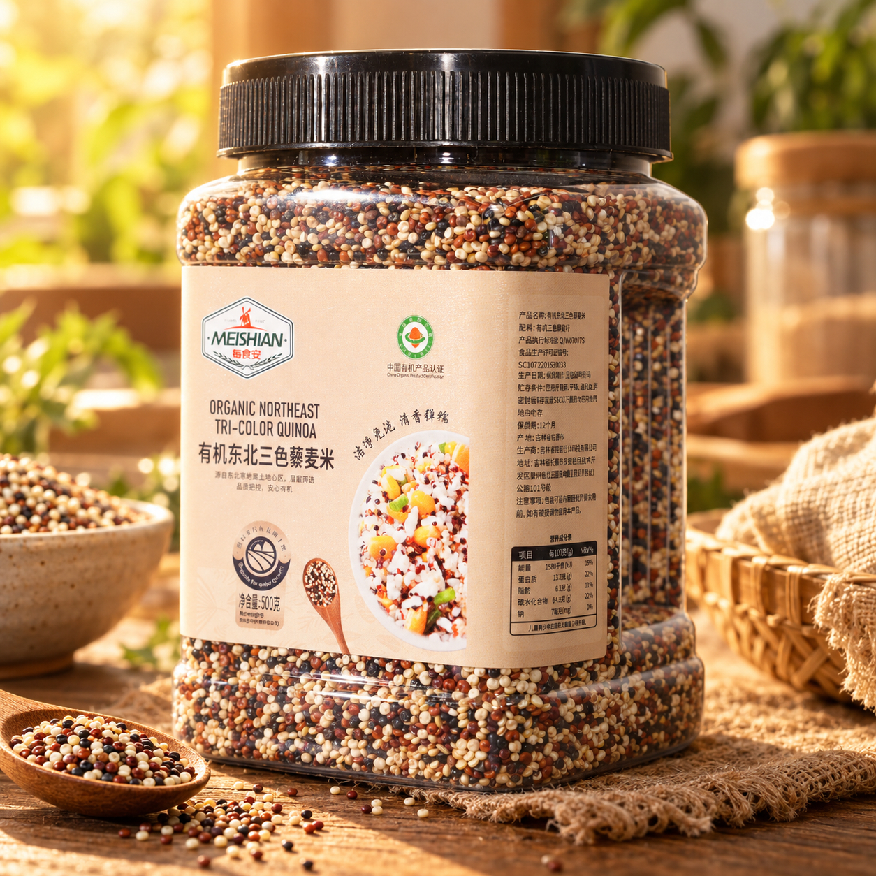 Organic Northeast Tricolor Quinoa 500g 4 Organic Northeast Tricolor Quinoa 500g 4